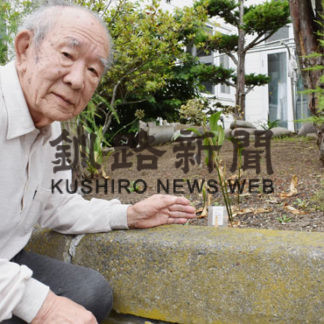 松野さん、ギョウジャニンニクで健康回復実感(2020-09-27)