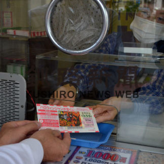 ハロウィンジャンボ宝くじ発売(2020-09-24)