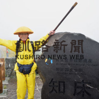 谷さん徒歩で日本一周(2020-09-29)