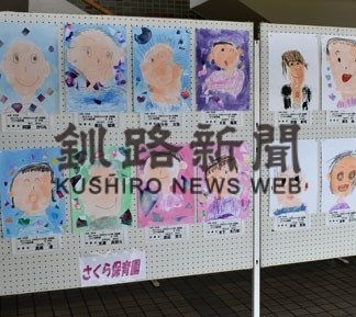 祖父母の似顔絵　表情生き生き　幼児絵画展(2020-09-03)