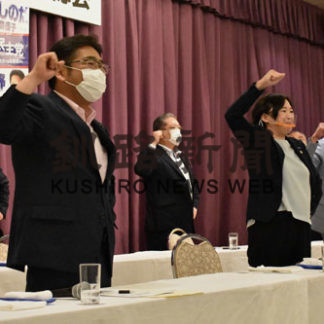 立憲釧根ブロック合同選対本部発足(2020-09-28)