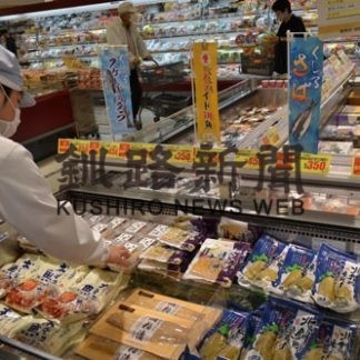 釧路の水産加工応援(2020-09-17)