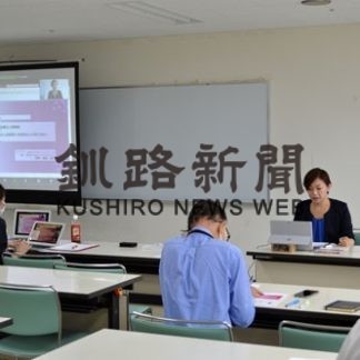 道が釧路で人事戦略セミナー(2020-09-23)