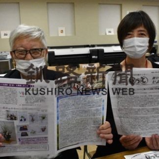 「わっとだより」今月で100号(2020-09-13)