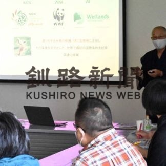 釧路湿原のラムサール条約登録４０周年を記念し市民講座(2020-09-19)