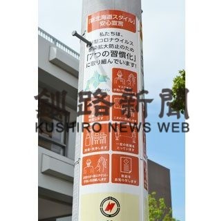 地域貢献型看板を販売_1(2020-09-04)