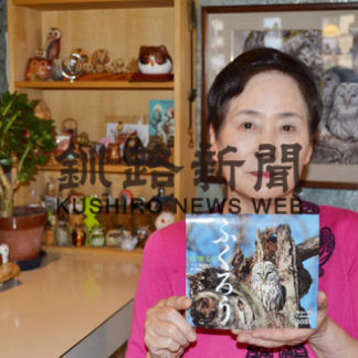 釧路の渡邊さん、１６年目のフクロウカレンダー発売(2020-09-26)