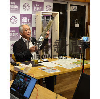 釧路町が初のオンライン交流会(2020-09-28)