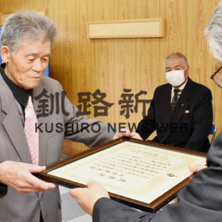 市老連創立５０周年功労者表彰、池田さん「胸いっぱい」(2020-09-09)