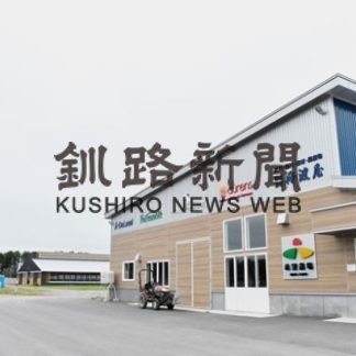 帯広のＩＣＴ開発会社、中標津で牧場経営参入(2020-09-05)