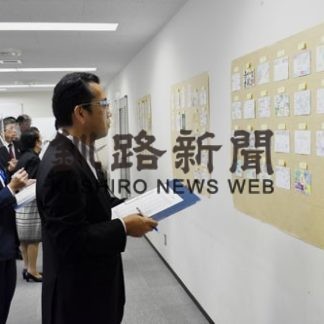 「税」テーマに絵はがき、管内児童の力作審査(2020-09-11)