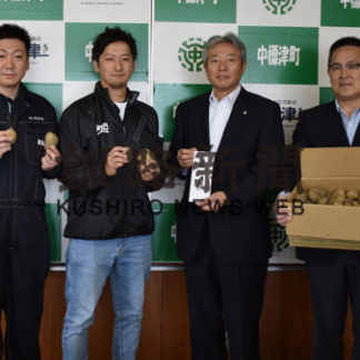 町にジャガイモ８０㌔寄贈(2020-09-25)