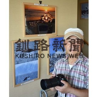道内の自然や動物写真に、三船さんが展示会(2020-09-21)