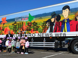 「ルパン」トレーラー３台目お披露目(2020-09-30)