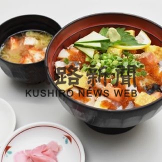 スワン44ねむろ　今月のランチは「海鮮バラちらし」(2020-09-05)