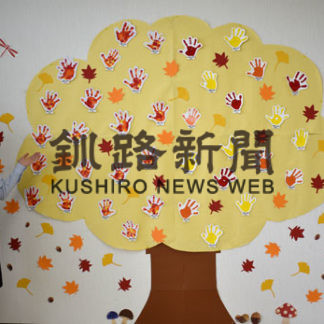 白糠町信金に紅葉の装飾お目見え(2020-09-27)