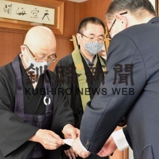 仏教会、九州豪雨被災者に義援金(2020-09-02)