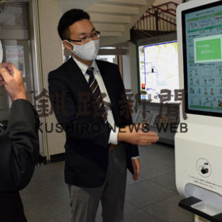 釧路市にデジタルサイネージ寄贈(2020-09-15)