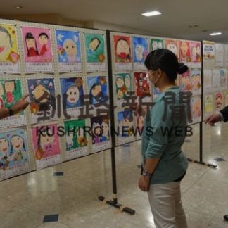 釧新似顔絵展、園児の力作３３点入賞(2020-09-17)