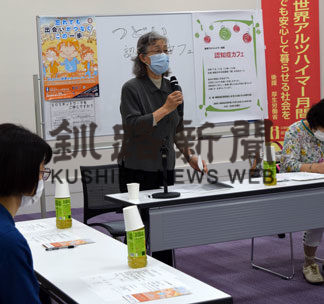 認知症、正しい知識を　相談会と患者家族交流(2020-09-18)
