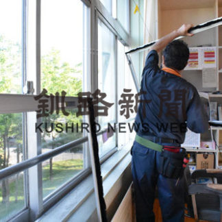 感染防止対策　網戸設置、小中高で始まる(2020-09-09)