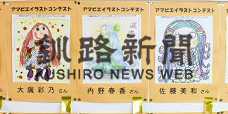 根室「アマビエ」ＰＲコンテスト、善明さんロゴ金賞_1(2020-10-14)
