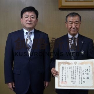 釧路方面防犯協会連合会の折原会長に防犯栄誉銀章伝達(2020-10-20)