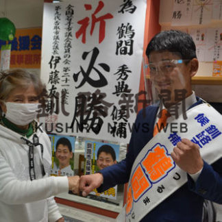杉元さんが応援鶴間氏に思い託す(2020-10-17)