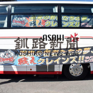 クレインズ友の会が来月８日バスツアー企画(2020-10-17)