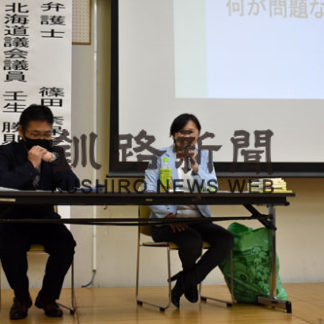 くしろ９条連が「危機に乗じた憲法改悪反対！！９条を守り広める釧路地区集会」(2020-10-27)