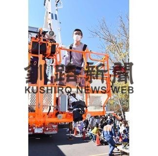 根室市消防本部が火災予防運動、家族連れでにぎわう(2020-10-28)