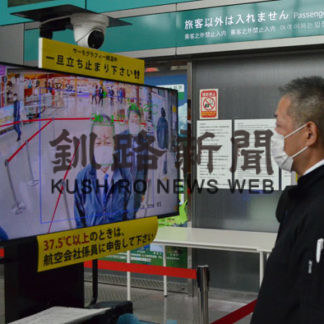 コロナ対策強化　釧路空港にサーモグラフィー(2020-10-02)