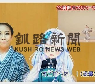 動画で日舞の魅力伝える　花柳さんＶチューバーとコラボ(2020-10-30)