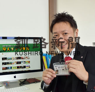 がんばってます（３４）　アークグループ　ユーチューブで地域の魅力発信(2020-10-23)