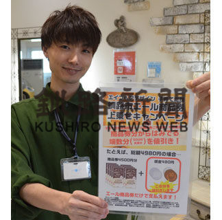 美容室が子育て世帯応援　市商品券に上乗せ、端数割引(2020-10-16)