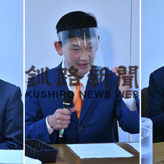 釧路の将来 市長候補予定者 WEB公開討論会(2020-10-11)