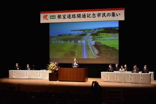 「根室道路」の完成祝う 市民の集い(2020-10-26)
