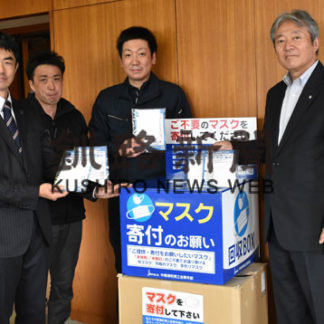 商工会青年部、未使用マスク５０００枚寄贈(2020-10-02)