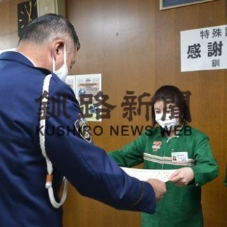 釧路署が特殊詐欺の未然防止で井上さんに感謝状(2020-10-31)