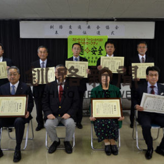 釧路交通安全協会が２０２０年度表彰伝達式(2020-10-27)