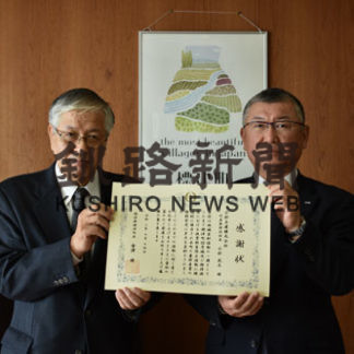 漁業被害防止に貢献、小針土建に感謝状(2020-10-23)