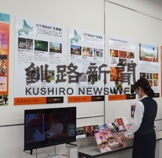 映画「ホテルローヤル」応援(2020-11-01)