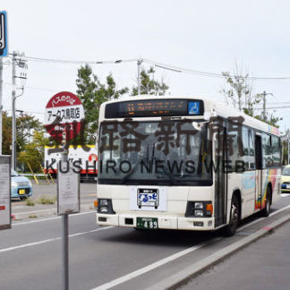 西部地域循環バス運行開始(2020-10-02)