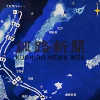 初の上空慰霊　２日間で１３０人参加(2020-10-21)