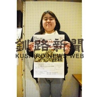 来月３日に文化祭代替企画、石やりや絵本製作体験(2020-10-28)