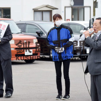 選挙フラッシュ　蝦名氏に強力援軍、管内外から応援の声(2020-10-15)