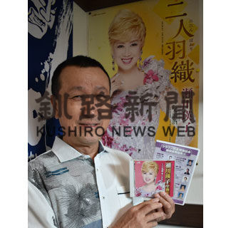 熊野さん作詞「二人羽織」　瀬川瑛子全曲集に収録(2020-10-30)