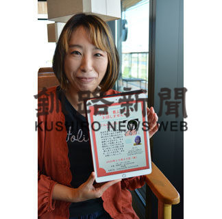 漫画家が悩み相談聞きます　最上うみみさん２３日に(2020-10-08)