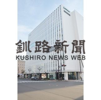 新釧路道銀ビルが「道福祉のまちづくり賞」受賞(2020-10-10)