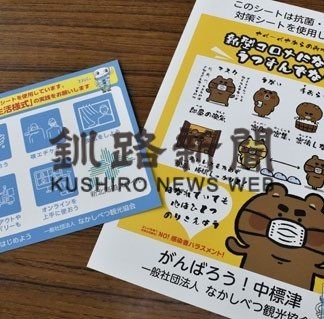 学校や町施設にウイルス不活化シート寄贈(2020-11-01)